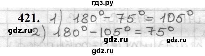 ГДЗ по геометрии 7 класс Мерзляк  Базовый уровень задача - 421, Решебник к учебнику 2023