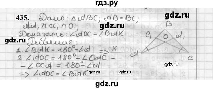 ГДЗ по геометрии 7 класс Мерзляк  Базовый уровень задача - 435, Решебник к учебнику 2023