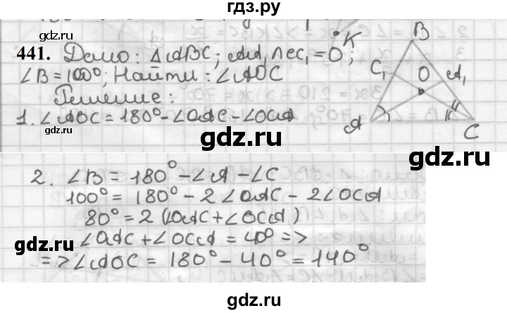ГДЗ по геометрии 7 класс Мерзляк  Базовый уровень задача - 441, Решебник к учебнику 2023