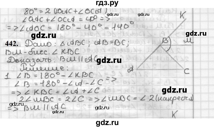 ГДЗ по геометрии 7 класс Мерзляк  Базовый уровень задача - 442, Решебник к учебнику 2023