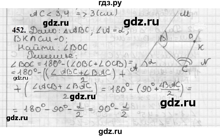 ГДЗ по геометрии 7 класс Мерзляк  Базовый уровень задача - 452, Решебник к учебнику 2023