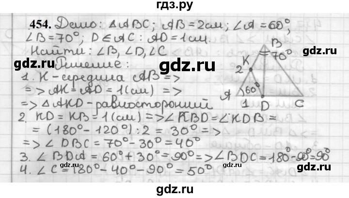 ГДЗ по геометрии 7 класс Мерзляк  Базовый уровень задача - 454, Решебник к учебнику 2023