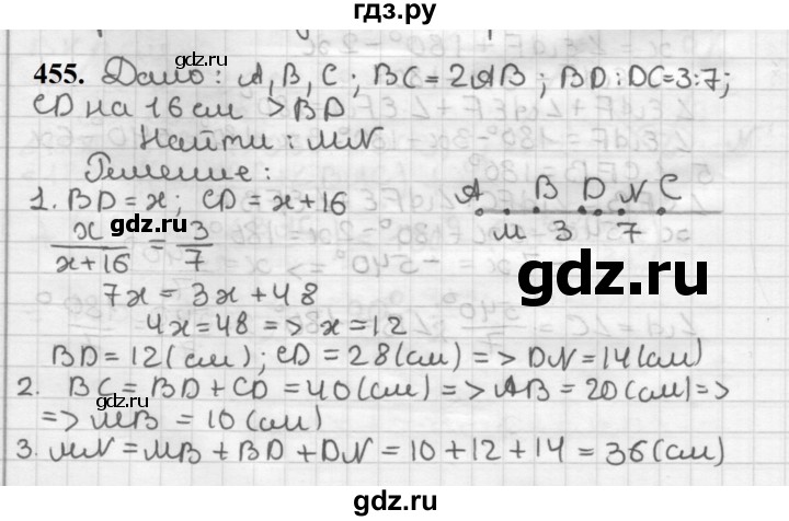 ГДЗ по геометрии 7 класс Мерзляк  Базовый уровень задача - 455, Решебник к учебнику 2023