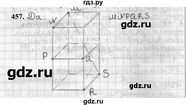 ГДЗ по геометрии 7 класс Мерзляк  Базовый уровень задача - 457, Решебник к учебнику 2023