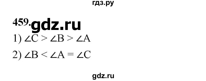 ГДЗ по геометрии 7 класс Мерзляк  Базовый уровень задача - 459, Решебник к учебнику 2023