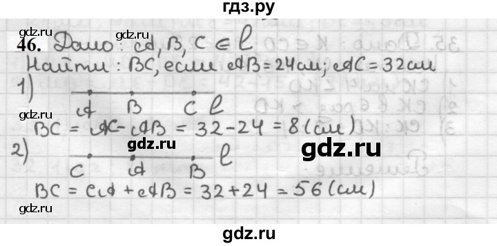 ГДЗ по геометрии 7 класс Мерзляк  Базовый уровень задача - 46, Решебник к учебнику 2023