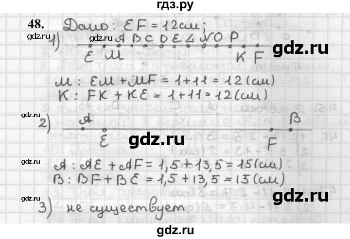 ГДЗ по геометрии 7 класс Мерзляк  Базовый уровень задача - 48, Решебник к учебнику 2023
