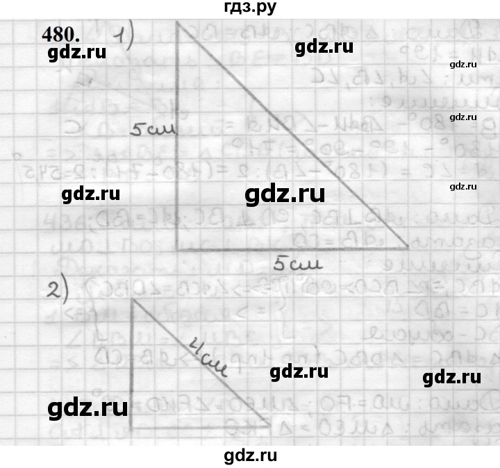 ГДЗ по геометрии 7 класс Мерзляк  Базовый уровень задача - 480, Решебник к учебнику 2023