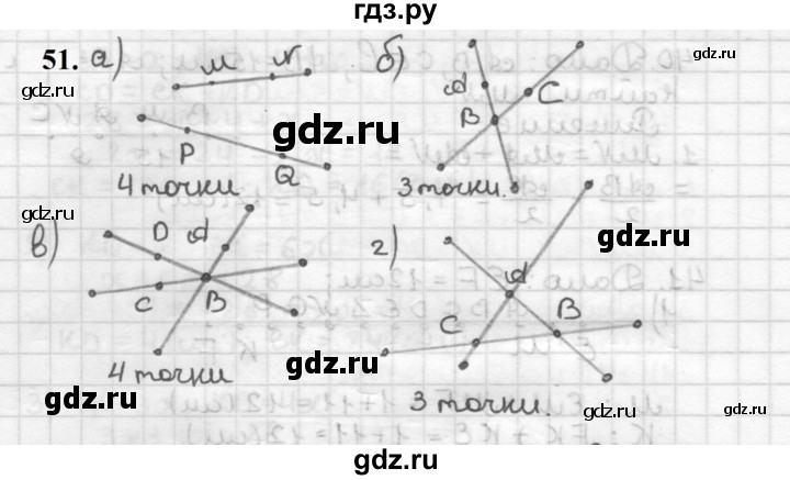 ГДЗ по геометрии 7 класс Мерзляк  Базовый уровень задача - 51, Решебник к учебнику 2023