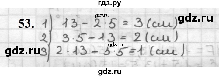 ГДЗ по геометрии 7 класс Мерзляк  Базовый уровень задача - 53, Решебник к учебнику 2023