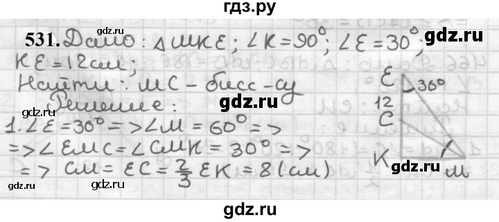 ГДЗ по геометрии 7 класс Мерзляк  Базовый уровень задача - 531, Решебник к учебнику 2023