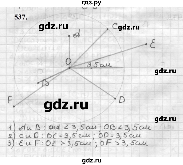 ГДЗ по геометрии 7 класс Мерзляк  Базовый уровень задача - 537, Решебник к учебнику 2023
