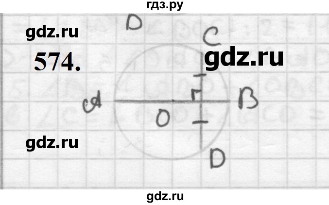 ГДЗ по геометрии 7 класс Мерзляк  Базовый уровень задача - 574, Решебник к учебнику 2023