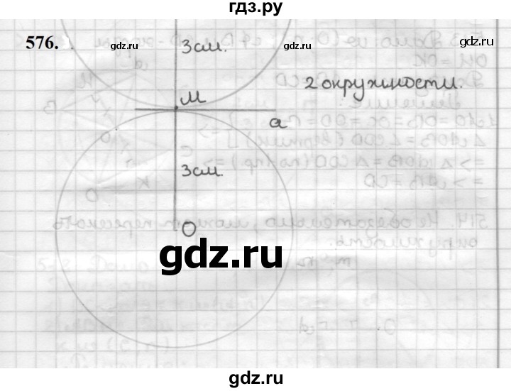 ГДЗ по геометрии 7 класс Мерзляк  Базовый уровень задача - 576, Решебник к учебнику 2023