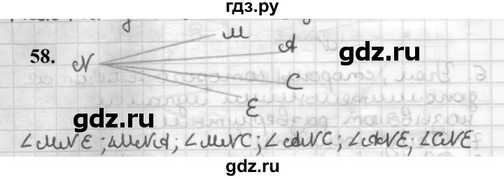 ГДЗ по геометрии 7 класс Мерзляк  Базовый уровень задача - 58, Решебник к учебнику 2023