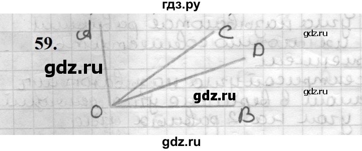 ГДЗ по геометрии 7 класс Мерзляк  Базовый уровень задача - 59, Решебник к учебнику 2023