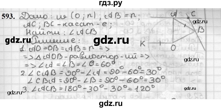ГДЗ по геометрии 7 класс Мерзляк  Базовый уровень задача - 593, Решебник к учебнику 2023