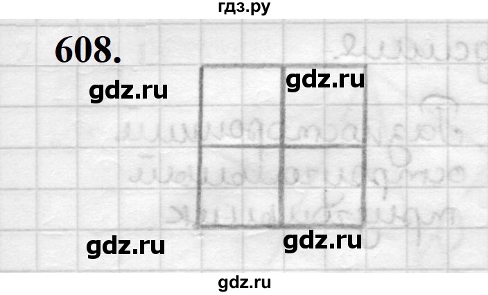 ГДЗ по геометрии 7 класс Мерзляк  Базовый уровень задача - 608, Решебник к учебнику 2023