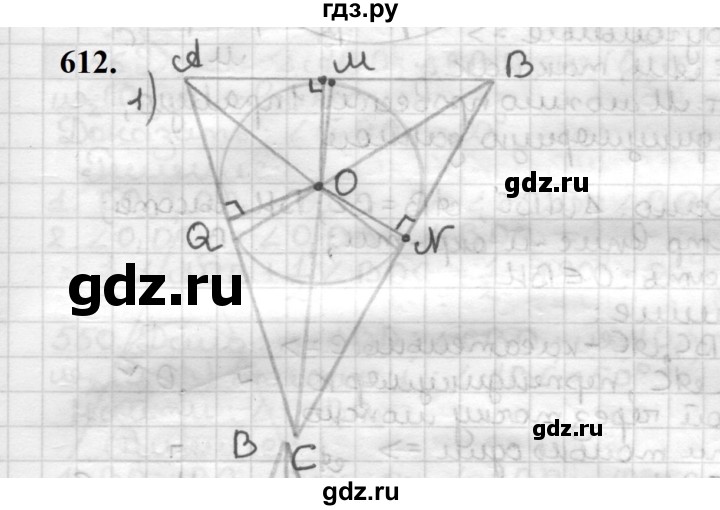 ГДЗ по геометрии 7 класс Мерзляк  Базовый уровень задача - 612, Решебник к учебнику 2023