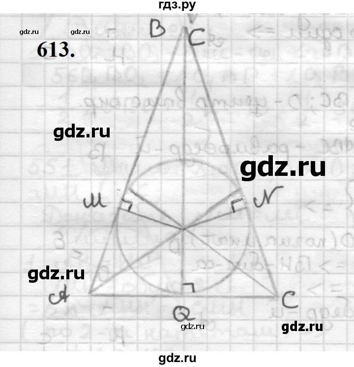 ГДЗ по геометрии 7 класс Мерзляк  Базовый уровень задача - 613, Решебник к учебнику 2023
