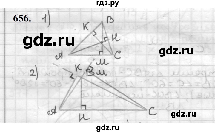 ГДЗ по геометрии 7 класс Мерзляк  Базовый уровень задача - 656, Решебник к учебнику 2023