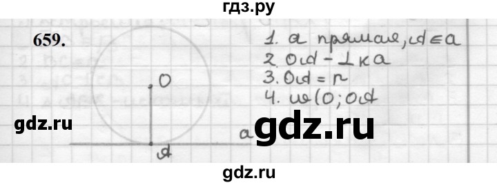 ГДЗ по геометрии 7 класс Мерзляк  Базовый уровень задача - 659, Решебник к учебнику 2023