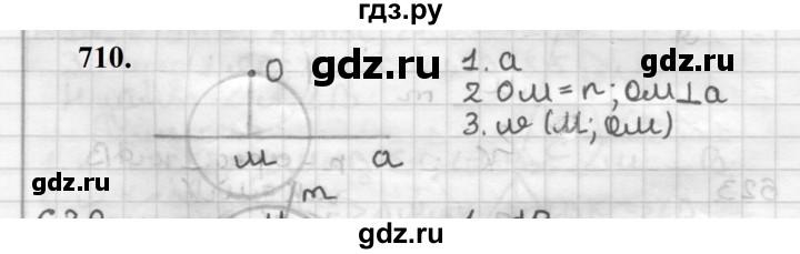 ГДЗ по геометрии 7 класс Мерзляк  Базовый уровень задача - 710, Решебник к учебнику 2023