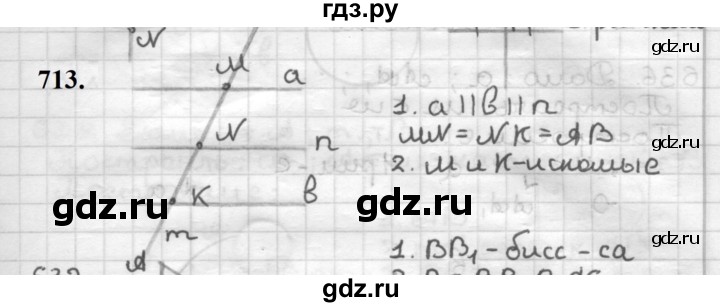 ГДЗ по геометрии 7 класс Мерзляк  Базовый уровень задача - 713, Решебник к учебнику 2023