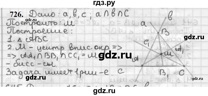 ГДЗ по геометрии 7 класс Мерзляк  Базовый уровень задача - 726, Решебник к учебнику 2023