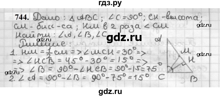 ГДЗ по геометрии 7 класс Мерзляк  Базовый уровень задача - 744, Решебник к учебнику 2023