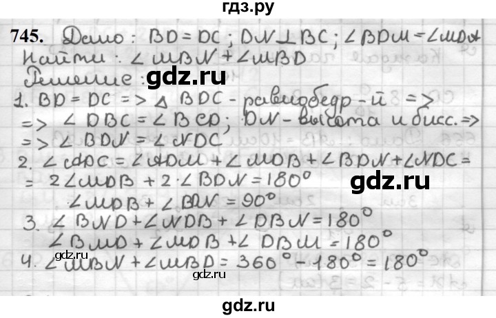 ГДЗ по геометрии 7 класс Мерзляк  Базовый уровень задача - 745, Решебник к учебнику 2023