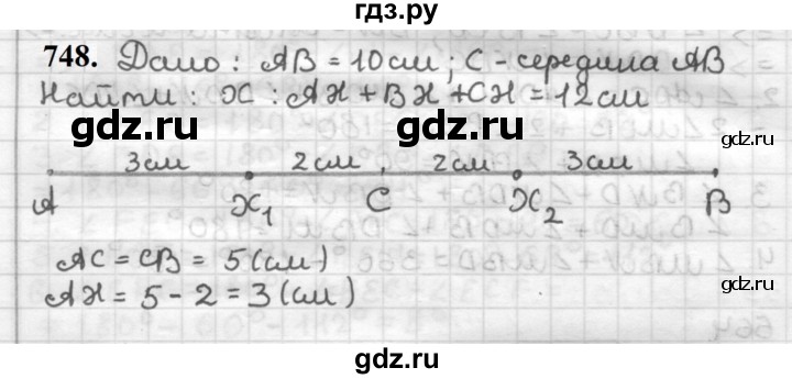 ГДЗ по геометрии 7 класс Мерзляк  Базовый уровень задача - 748, Решебник к учебнику 2023