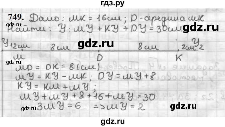 ГДЗ по геометрии 7 класс Мерзляк  Базовый уровень задача - 749, Решебник к учебнику 2023