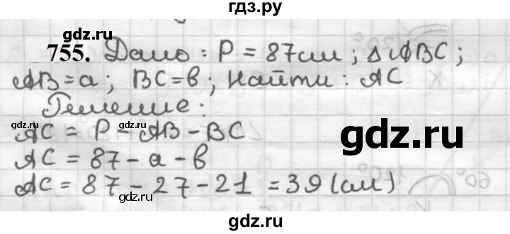 ГДЗ по геометрии 7 класс Мерзляк  Базовый уровень задача - 755, Решебник к учебнику 2023
