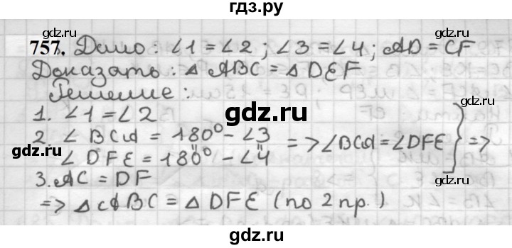 ГДЗ по геометрии 7 класс Мерзляк  Базовый уровень задача - 757, Решебник к учебнику 2023