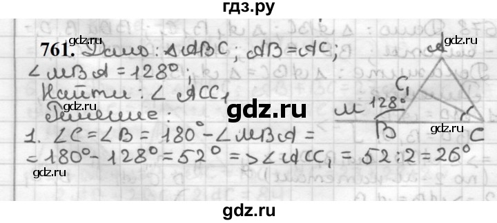 ГДЗ по геометрии 7 класс Мерзляк  Базовый уровень задача - 761, Решебник к учебнику 2023