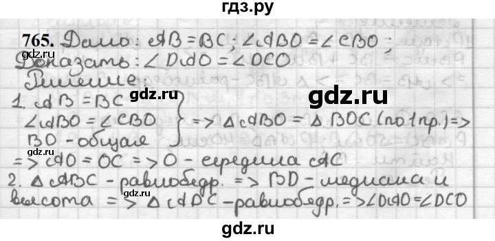 ГДЗ по геометрии 7 класс Мерзляк  Базовый уровень задача - 765, Решебник к учебнику 2023