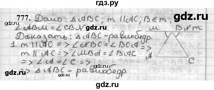 ГДЗ по геометрии 7 класс Мерзляк  Базовый уровень задача - 777, Решебник к учебнику 2023