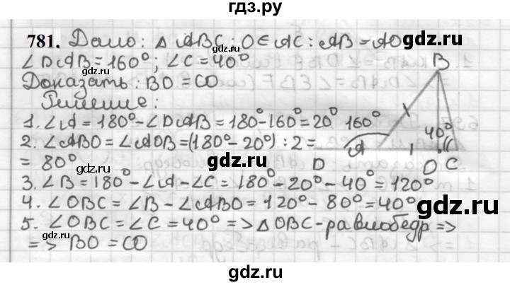 ГДЗ по геометрии 7 класс Мерзляк  Базовый уровень задача - 781, Решебник к учебнику 2023
