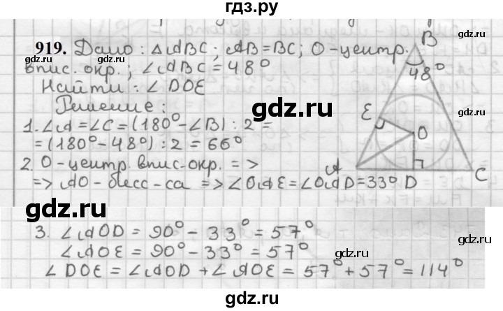 ГДЗ по геометрии 7 класс Мерзляк  Базовый уровень задача - 819, Решебник к учебнику 2023