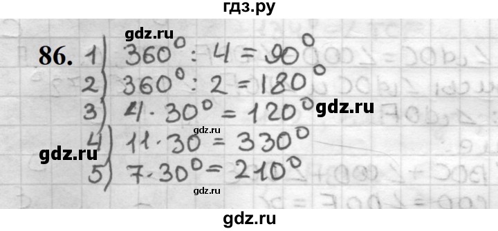 ГДЗ по геометрии 7 класс Мерзляк  Базовый уровень задача - 86, Решебник к учебнику 2023