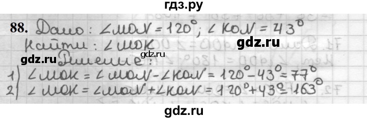 ГДЗ по геометрии 7 класс Мерзляк  Базовый уровень задача - 88, Решебник к учебнику 2023