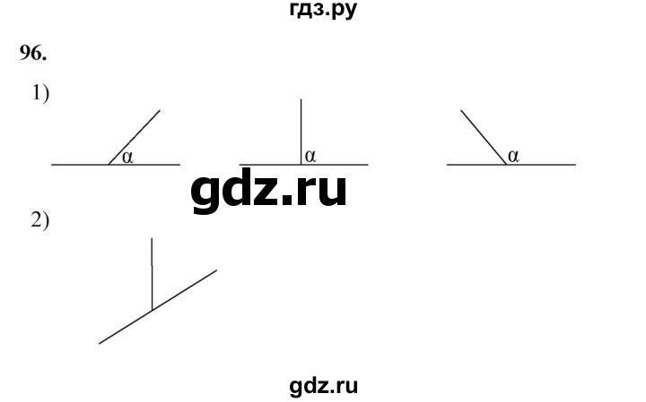 ГДЗ по геометрии 7 класс Мерзляк  Базовый уровень задача - 96, Решебник к учебнику 2023