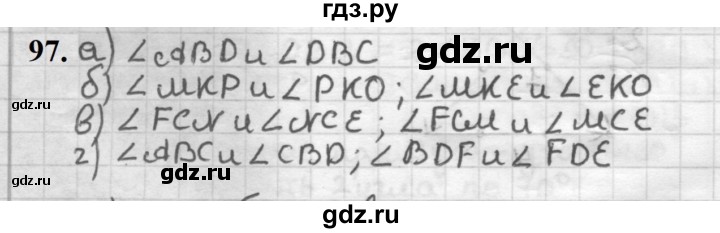 ГДЗ по геометрии 7 класс Мерзляк  Базовый уровень задача - 97, Решебник к учебнику 2023