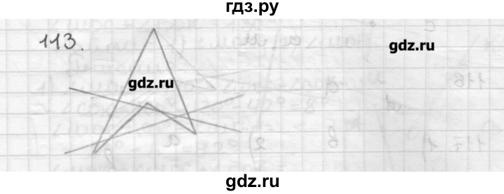 Геометрия 7 класс мерзляк упражнение