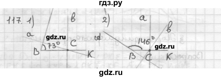 Мерзляк упражнение