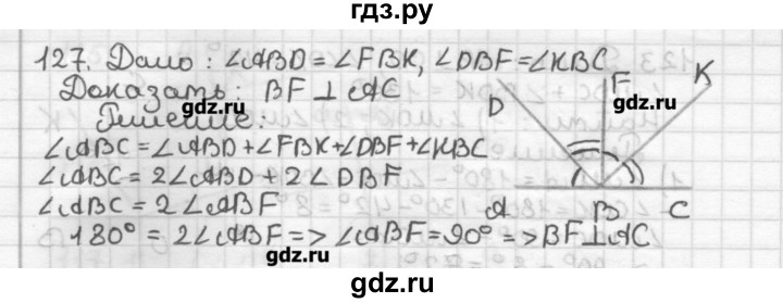 127 геометрия 7. Геометрия 7 Мерзляк номер 127. Гдз по геометрии 7 класс Мерзляк номер 127. Геометрия 7 класс номер 127. Геометрия 7 класс Мерзляк номер 127.