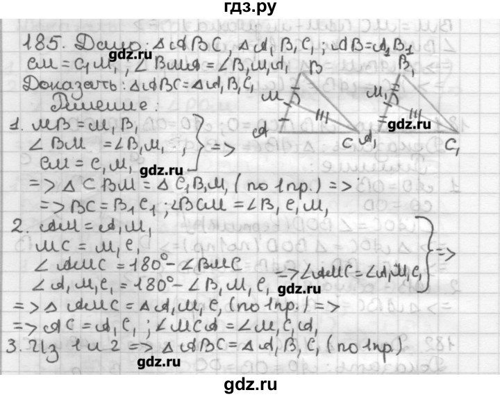 Геометрия 7 класс полонский якир номер. Геометрия 7 класс Мерзляк 237. Геометрия 7 класс номер 8 Мерзляк гдз. Гдз Мерзляк геометрия класс. А Г Мерзляк в б Полонский м с Якир геометрия 7 класс.