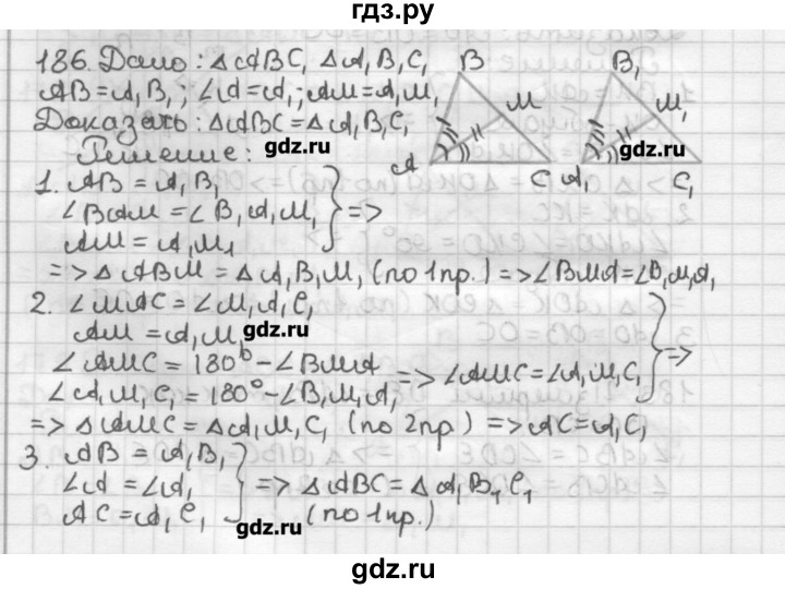 Номер 186 по геометрии 7 класс. Геометрия 7 класс Атанасян 186 б. Геометрия 7 класс Атанасян 186. Геометрия 7 класс Атанасян гдз 186. Задача 186 геометрия 7 класс Атанасян.