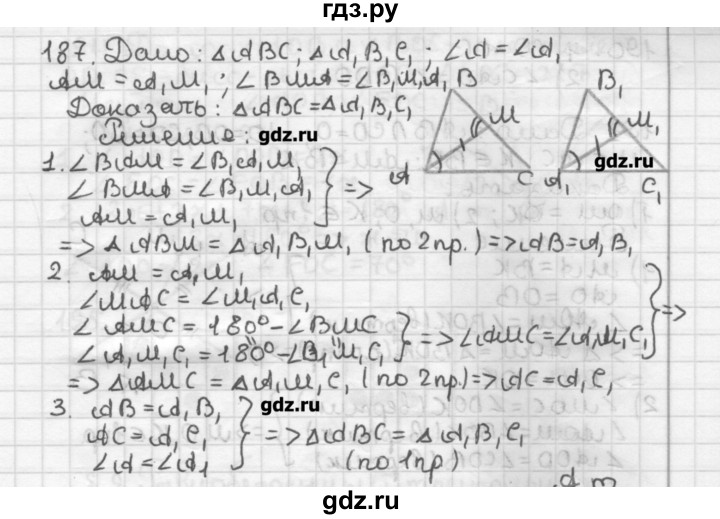 Русский 7 класс 187. Геометрия 187. Геометрия 7 класс упражнение 187. Решебник геометрия 7 класс Мерзляк. Гдз 187 геометрия.